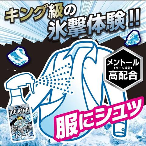 アイスノン シャツミスト ICE KING｜衣類にスプレーするだけひんやり冷感が持続