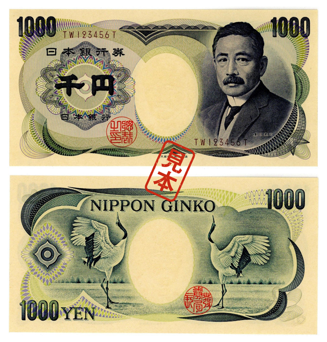 夏目漱石の1,000円札|D号券・1984年〜