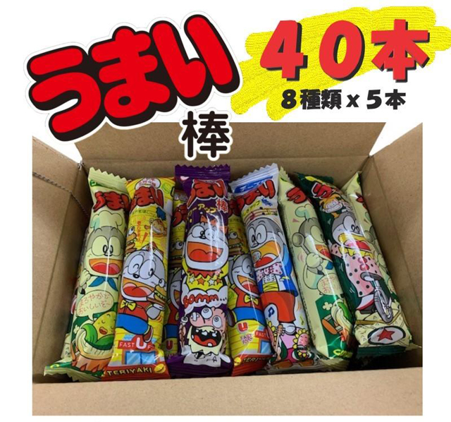 うまい棒 人気8種類×5本 計40本セット