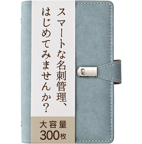 スマートな名刺管理 名刺ホルダー｜見た目と実用性を両立する整理アイテム