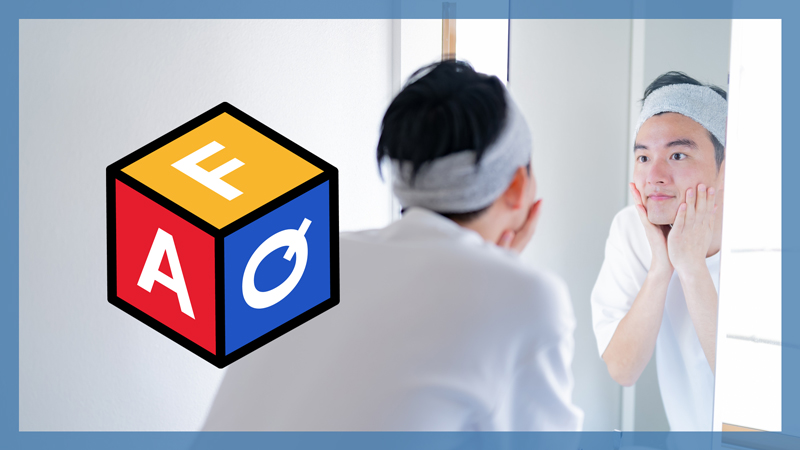 スキンケア初心者の大学生・20代メンズがよく聞く質問【FAQ】