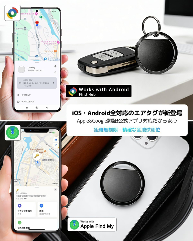 忘れ物防止タグ｜スマートに持ち歩ける紛失防止グッズ