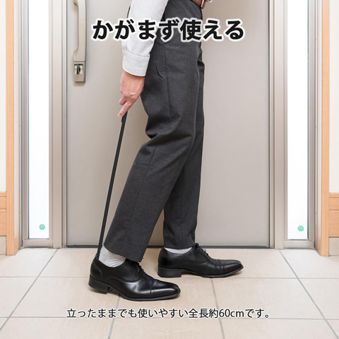 一人暮らし男性の玄関必需品！靴べら｜立ったまま靴が履ける