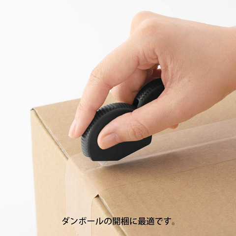 ダンボールカッター|安全で簡単にダンボール開封&解体