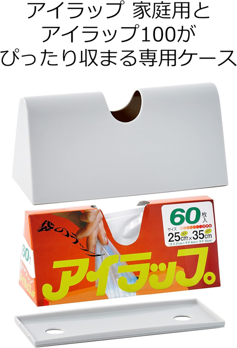アイラップ専用ケース5色｜シンプルでオシャレ公式の安心感