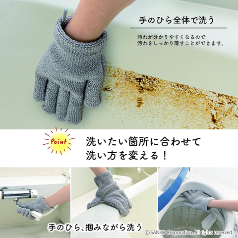 Sanko バスピカピカ｜お風呂掃除で洗剤不要の軍手タイプ手袋