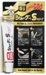 シューグーS