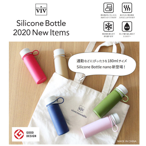 VIV シリコーンボトル ナノ180ml｜小さめバッグにも入る折りたたみ式