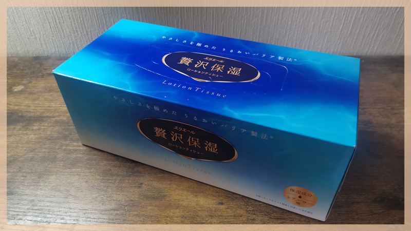 普通のティッシュと高級ティッシュの賢い使い分けと確実に安く買う方法