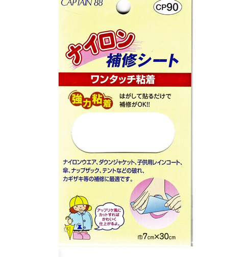 ジョギングシューズのつま先などに穴が開いたときは？自分で修理可能