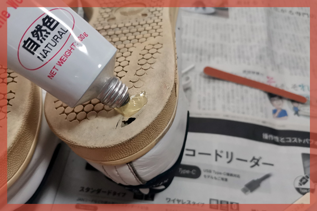 すり減ったかかとを中心にシューグーを直接つける