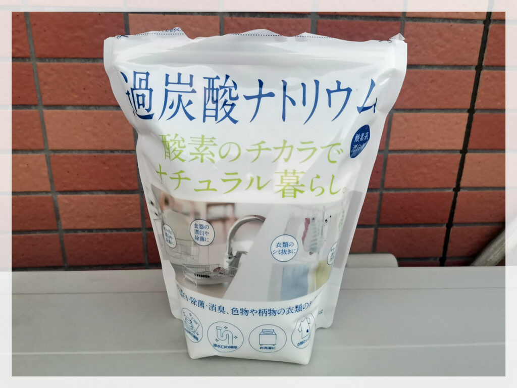 ワイドハイターや過炭酸ナトリウムが黄ばみに効く理由