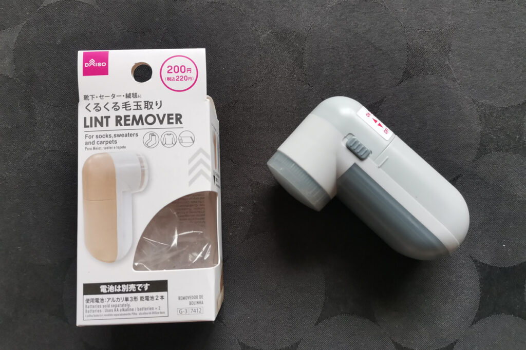 毛玉は200円のダイソーのくるくる毛玉取り器で超簡単に取れる