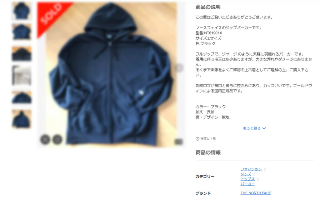 掘り出し物の探し方｜それ以来私は毛玉付きばかり探すようになった