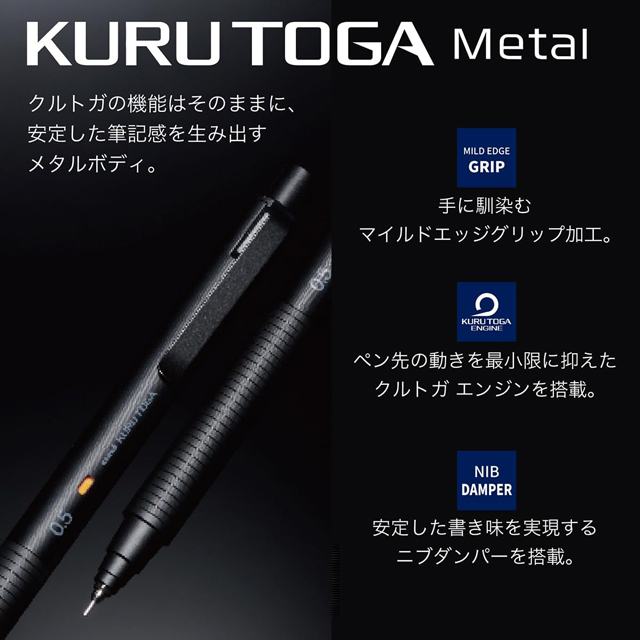三菱鉛筆 クルトガ メタル 0.5mm M5KH1P.10｜芯が尖り続けて安定して書ける高機能モデル