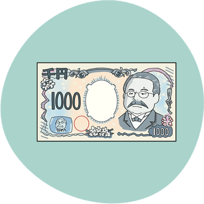 1000円マネー術
