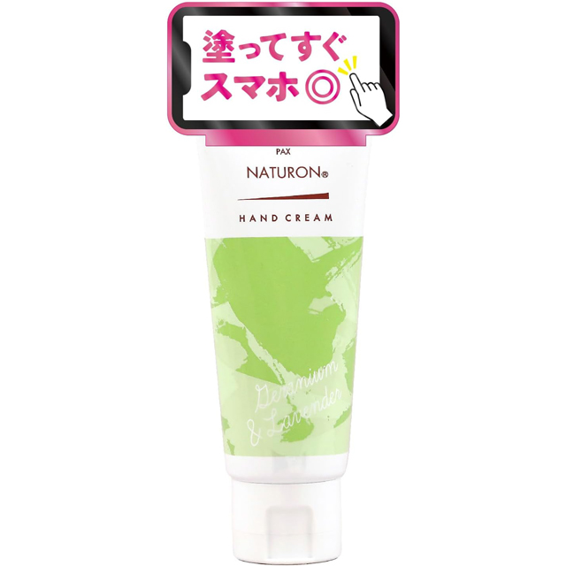 パックスナチュロン ハンドクリーム｜塗ってすぐスマホを触れるさらさら感