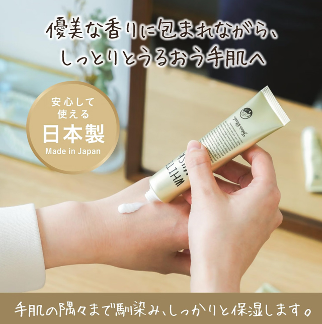 ジョンズブレンド ハンドクリーム|男性にも贈りやすいホワイトムスクの香り