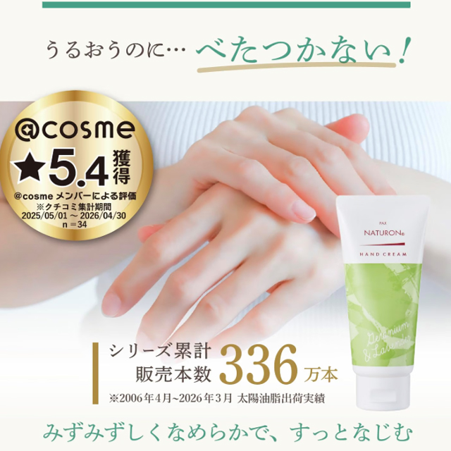 パックスナチュロン ハンドクリーム|実用性を最優先する男性へのプレゼントに
