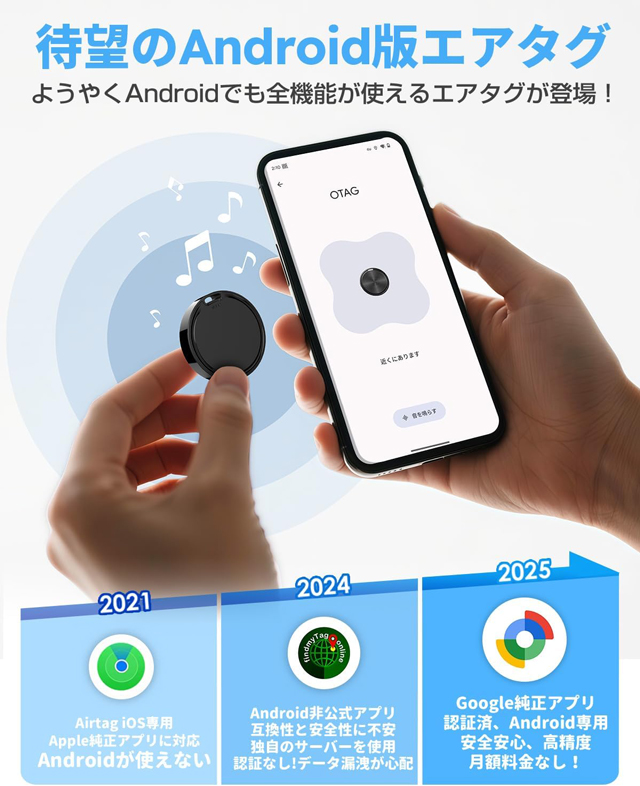 Dyoac OTAG｜紛失モードや共有機能が使えるAndroid専用スマートタグ