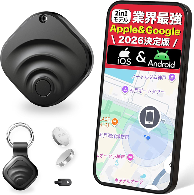 Replglee スマートトラッカー｜iPhone・Android両対応で使い勝手も充実