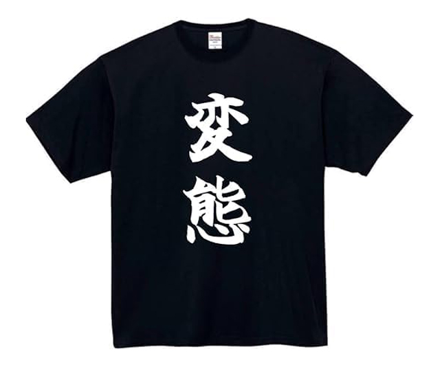 恥ずかしいTシャツ｜着て外に出るだけで心が痛い罰ゲーム