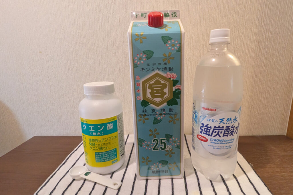 粉末クエン酸を使ったクエン酸サワーの作り方