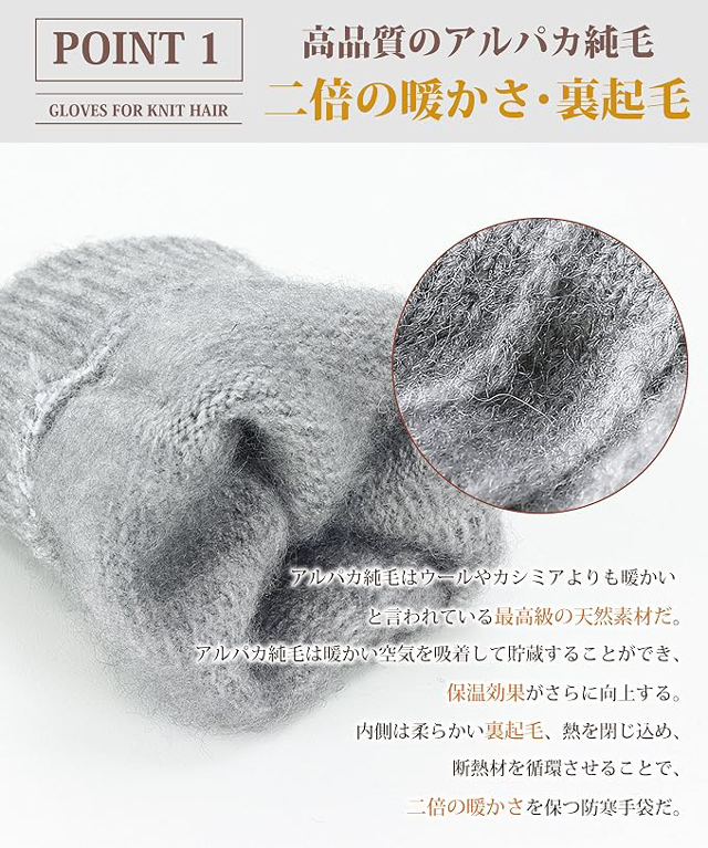 MOWO レディース手袋｜モコモコしすぎずスマホ操作もしやすい