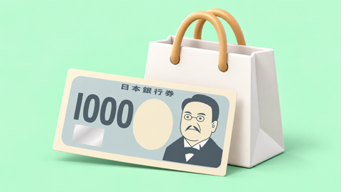 1000円で買えるもの